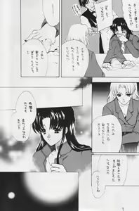 Page 8 of CAIN - preview thumbnail