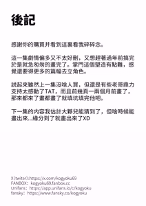 Page 40 of 非正常体修2 - preview thumbnail