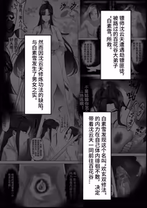Page 4 of 非正常体修2 - preview thumbnail
