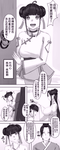 Page 8 of 非正常体修2 - preview thumbnail