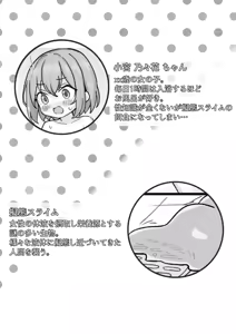 Page 2 of Gitai Slime no Seitaiki - Slime Furo to Muchi Shoujo - - preview thumbnail
