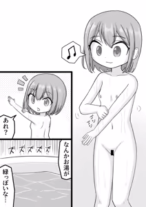 Page 3 of Gitai Slime no Seitaiki - Slime Furo to Muchi Shoujo - - preview thumbnail