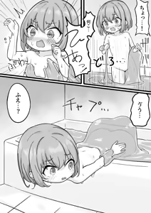 Page 5 of Gitai Slime no Seitaiki - Slime Furo to Muchi Shoujo - - preview thumbnail