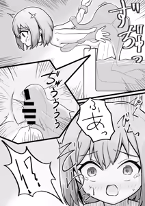 Page 6 of Gitai Slime no Seitaiki - Slime Furo to Muchi Shoujo - - preview thumbnail
