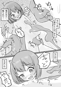 Page 7 of Gitai Slime no Seitaiki - Slime Furo to Muchi Shoujo - - preview thumbnail