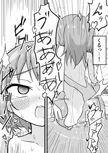 Page 8 of Gitai Slime no Seitaiki - Slime Furo to Muchi Shoujo - - preview thumbnail