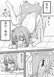 Page 9 of Gitai Slime no Seitaiki - Slime Furo to Muchi Shoujo - - preview thumbnail