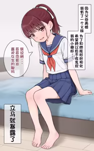 Page 2 of Komari-chan - preview thumbnail