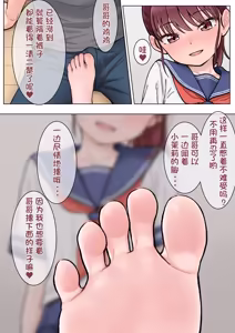 Page 8 of Komari-chan - preview thumbnail