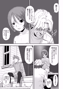 Page 168 of Toriaezu Yatte Miyou! - preview thumbnail
