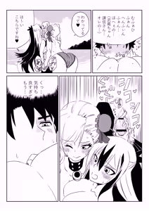 Page 13 of ルルハワで武蔵ちゃんと謙信さんと～セッッしないと出られない特異点 - preview thumbnail