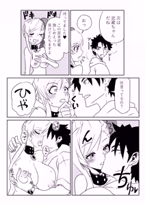 Page 20 of ルルハワで武蔵ちゃんと謙信さんと～セッッしないと出られない特異点 - preview thumbnail