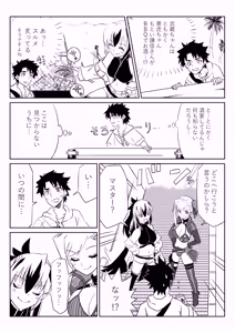 Page 2 of ルルハワで武蔵ちゃんと謙信さんと～セッッしないと出られない特異点 - preview thumbnail