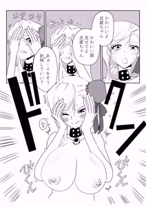 Page 22 of ルルハワで武蔵ちゃんと謙信さんと～セッッしないと出られない特異点 - preview thumbnail