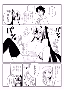 Page 23 of ルルハワで武蔵ちゃんと謙信さんと～セッッしないと出られない特異点 - preview thumbnail