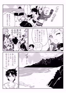Page 4 of ルルハワで武蔵ちゃんと謙信さんと～セッッしないと出られない特異点 - preview thumbnail