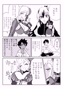 Page 5 of ルルハワで武蔵ちゃんと謙信さんと～セッッしないと出られない特異点 - preview thumbnail