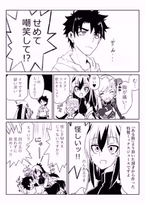 Page 6 of ルルハワで武蔵ちゃんと謙信さんと～セッッしないと出られない特異点 - preview thumbnail