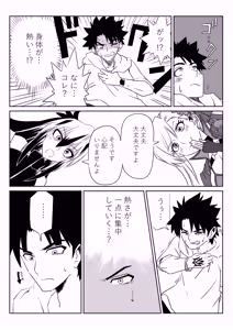 Page 7 of ルルハワで武蔵ちゃんと謙信さんと～セッッしないと出られない特異点 - preview thumbnail