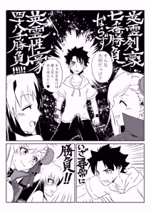 Page 9 of ルルハワで武蔵ちゃんと謙信さんと～セッッしないと出られない特異点 - preview thumbnail