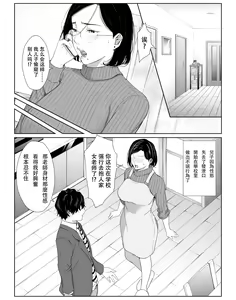 Page 3 of お母さんで我慢しなさいっ - preview thumbnail