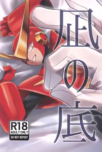 Nagi no Soko — hentai manga cover on Fhentai