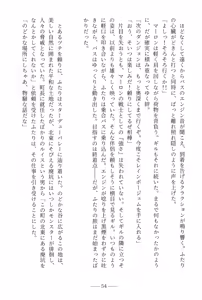 Page 56 of Tomo ni Ayunda Kiseki ni Omoi o Komete - preview thumbnail