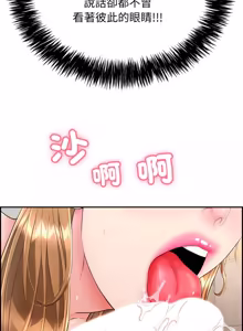 Page 168 of 再爱我一次 | One More Time 1-46 - preview thumbnail