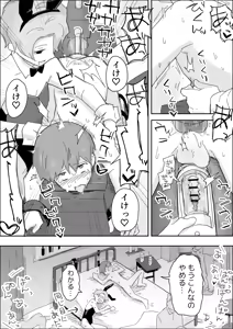 Page 33 of Ippai ijimete kudasai ~ mazopetto kairaku seme ~ - preview thumbnail