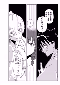Page 16 of ルルハワでシャルと皇女様と～セッッしないと出られない特異点～ - preview thumbnail