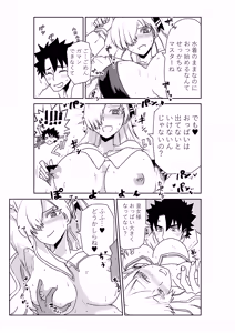Page 19 of ルルハワでシャルと皇女様と～セッッしないと出られない特異点～ - preview thumbnail
