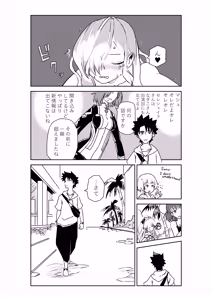 Page 2 of ルルハワでシャルと皇女様と～セッッしないと出られない特異点～ - preview thumbnail