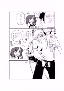 Page 8 of ルルハワでシャルと皇女様と～セッッしないと出られない特異点～ - preview thumbnail