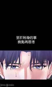 Page 168 of 调教宫廷恶女 46-88 - preview thumbnail