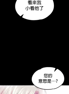 Page 247 of 调教宫廷恶女 46-88 - preview thumbnail
