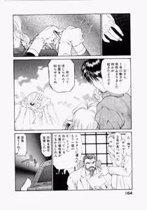 Page 168 of Seraphic Feather 02 - preview thumbnail
