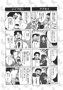 Page 168 of COMIC Megastore 2011-07 - preview thumbnail
