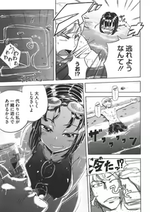 Page 422 of COMIC Megastore 2011-07 - preview thumbnail