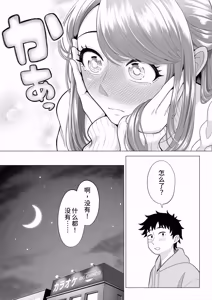 Page 168 of 妻と連れ子が同じ人（俺）を好きになるのは遺伝子的に当然！？1-2 - preview thumbnail