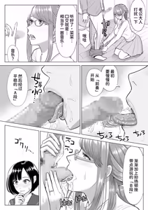 Page 56 of 妻と連れ子が同じ人（俺）を好きになるのは遺伝子的に当然！？1-2 - preview thumbnail