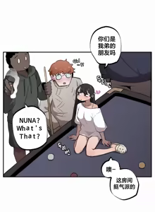 Page 247 of Step Sis x Big Bro | 조그만 누나와 큰 동생.  | 小不点姐姐与大块头弟弟 - preview thumbnail