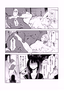 Page 12 of Waku-chin ~Nakidashi Gakuen Seikatsu~ - preview thumbnail