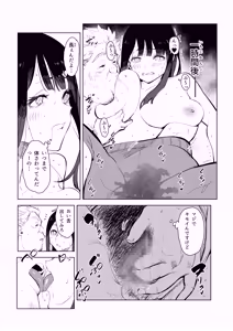 Page 20 of Waku-chin ~Nakidashi Gakuen Seikatsu~ - preview thumbnail