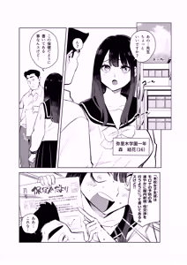 Page 3 of Waku-chin ~Nakidashi Gakuen Seikatsu~ - preview thumbnail