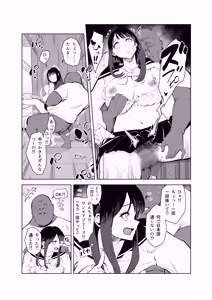 Page 37 of Waku-chin ~Nakidashi Gakuen Seikatsu~ - preview thumbnail