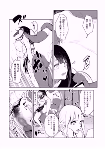 Page 38 of Waku-chin ~Nakidashi Gakuen Seikatsu~ - preview thumbnail