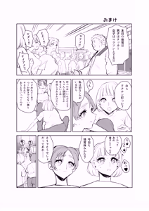 Page 46 of Waku-chin ~Nakidashi Gakuen Seikatsu~ - preview thumbnail