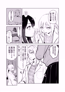 Page 5 of Waku-chin ~Nakidashi Gakuen Seikatsu~ - preview thumbnail