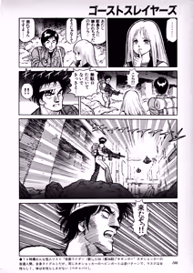 Page 168 of Fairy Dust - preview thumbnail