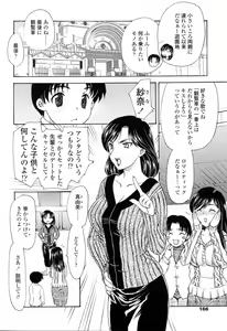 Page 168 of Mamama Shokai Genteiban - preview thumbnail